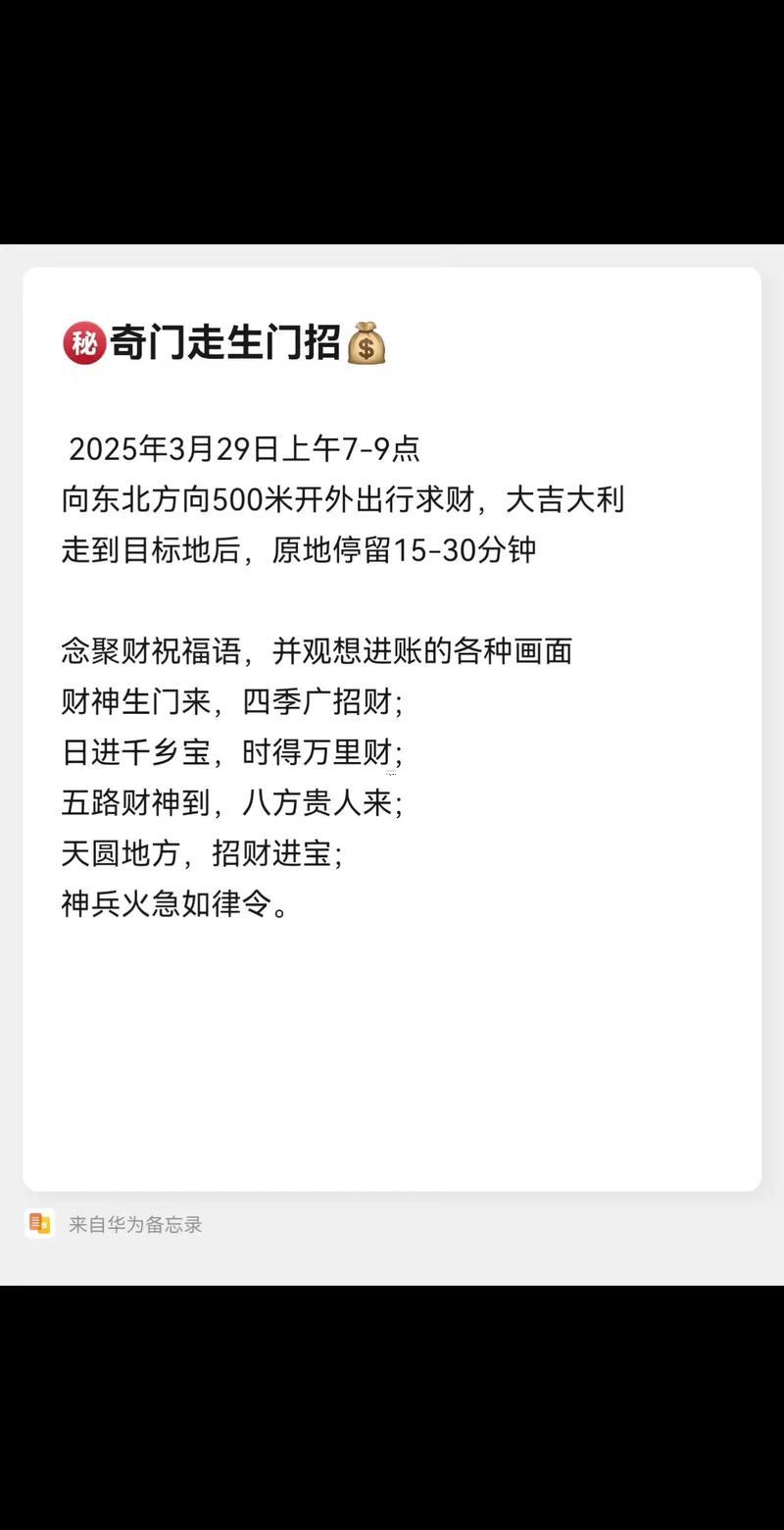 2026年11月出行求財(cái)吉日