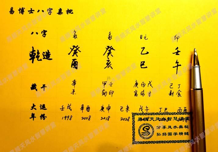 壬午運(yùn)是何事運(yùn)