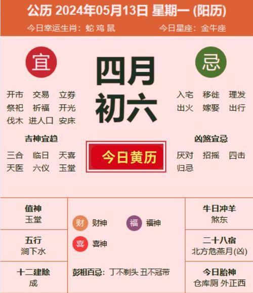 黃道吉日最準(zhǔn)的網(wǎng)站