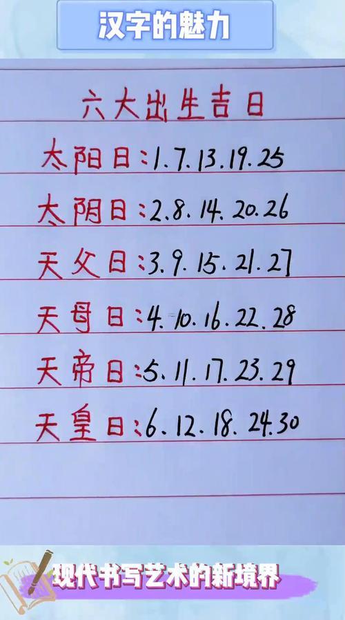 2026年10月生男孩吉日