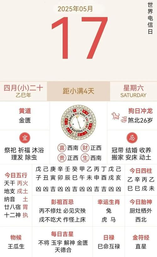 是吉日但時(shí)辰兇怎么辦