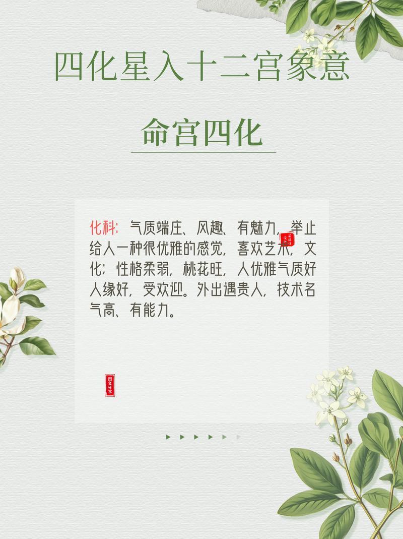 十年大運(yùn)化忌