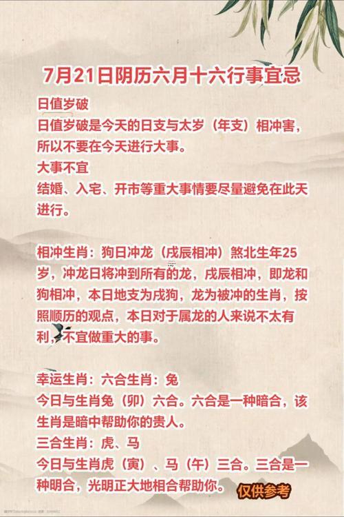 2025年8月生孩子吉日指南