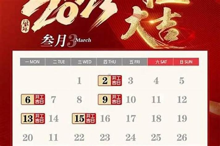 25年9月份裝修最佳吉日