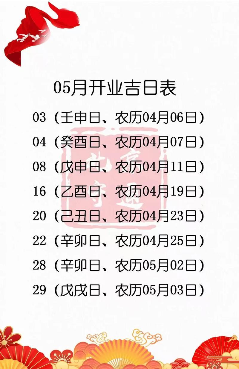 2026年農(nóng)歷9月開業(yè)日子