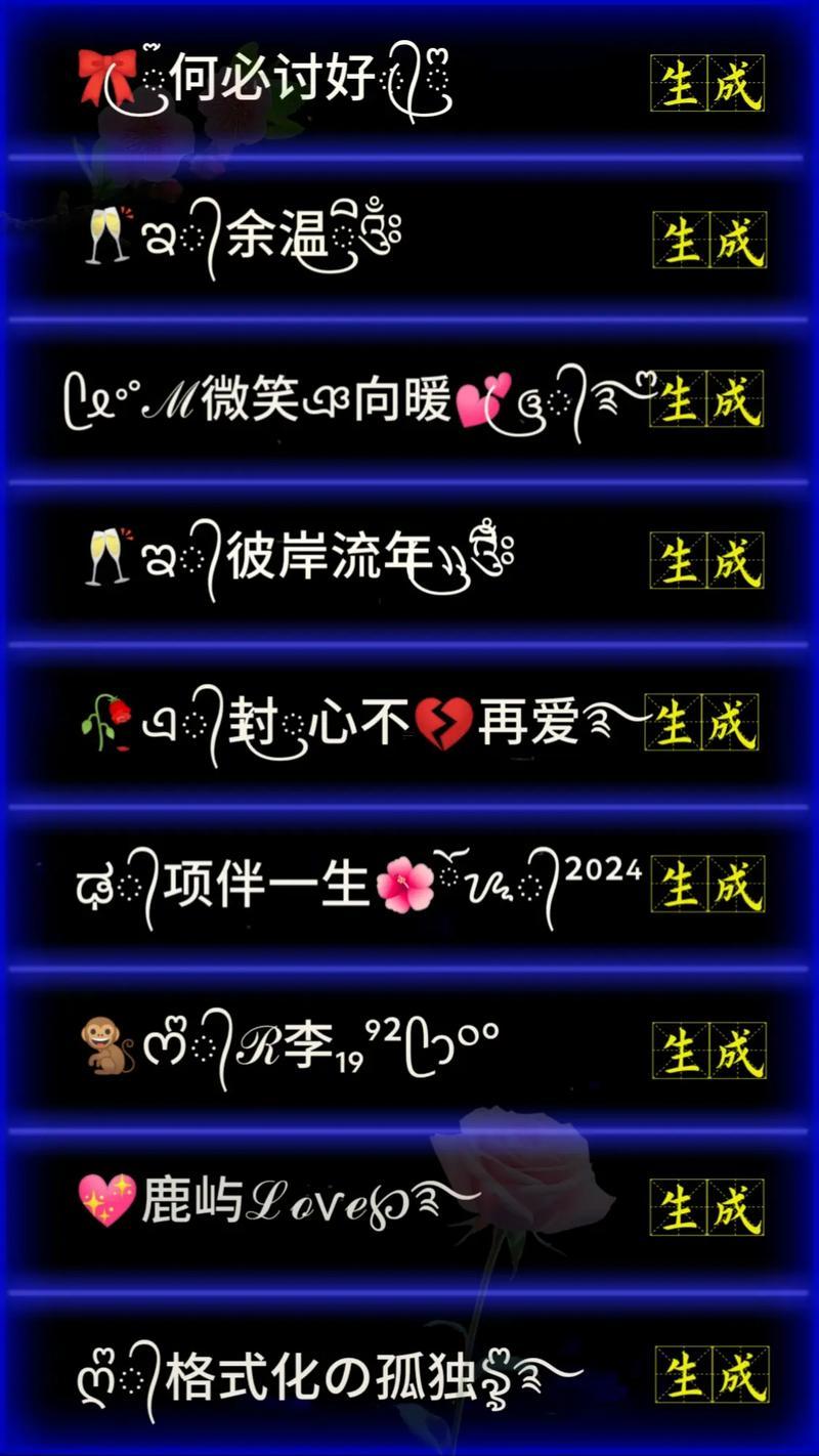 傳奇霸氣的名字