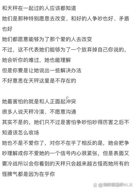 天秤男坦白說很難追嗎