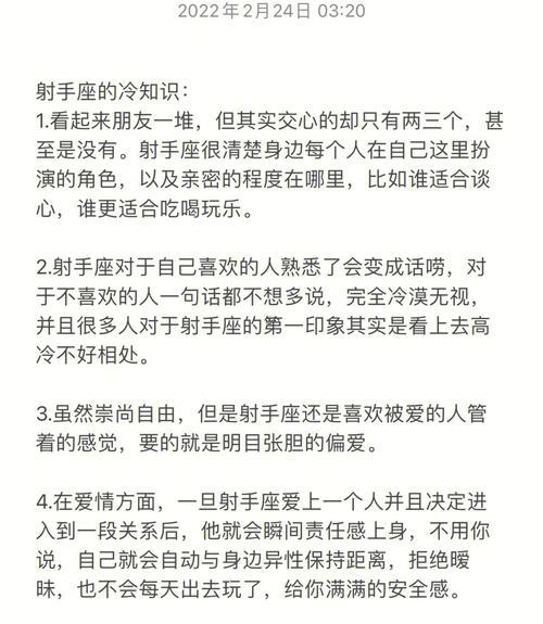 射手座適合做老公嗎