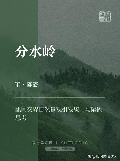 分水嶺是什么東西意思