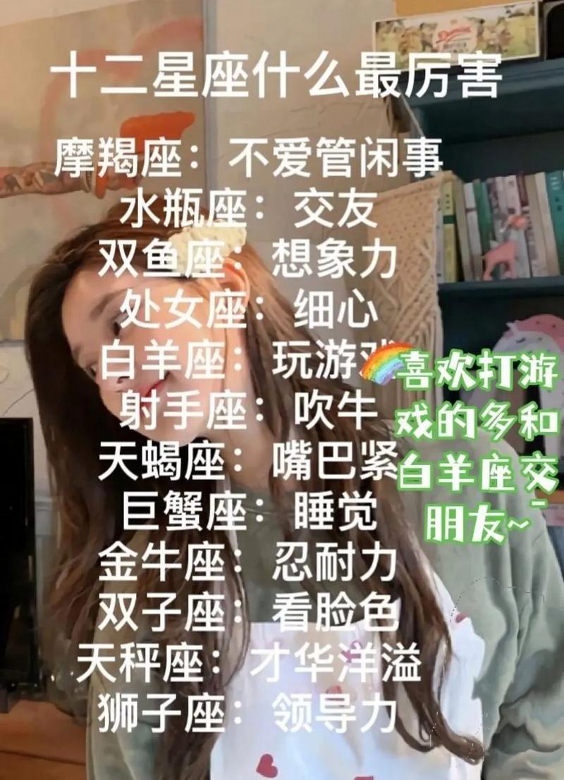 十二星座有誰最可怕