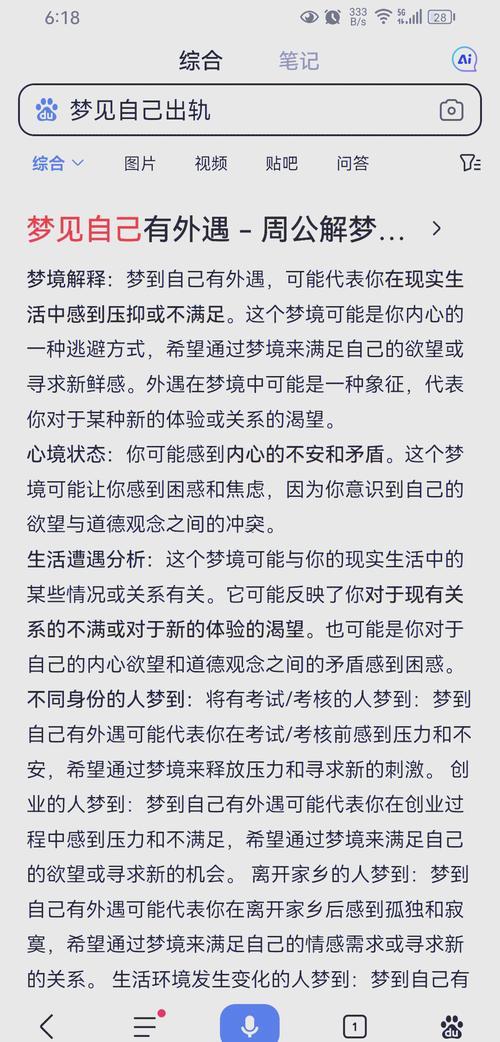 夢到前妻預示啥意思
