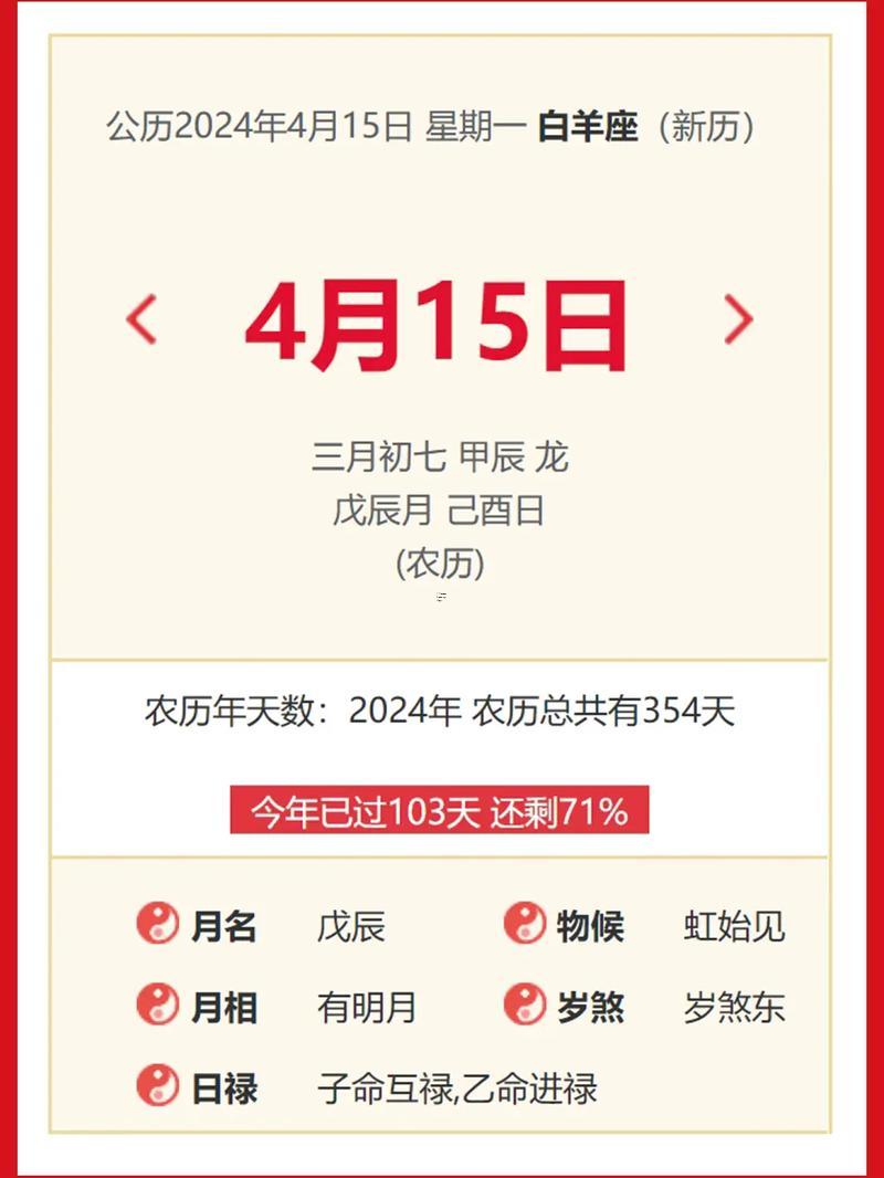 二零二一年古歷四月吉日查詢