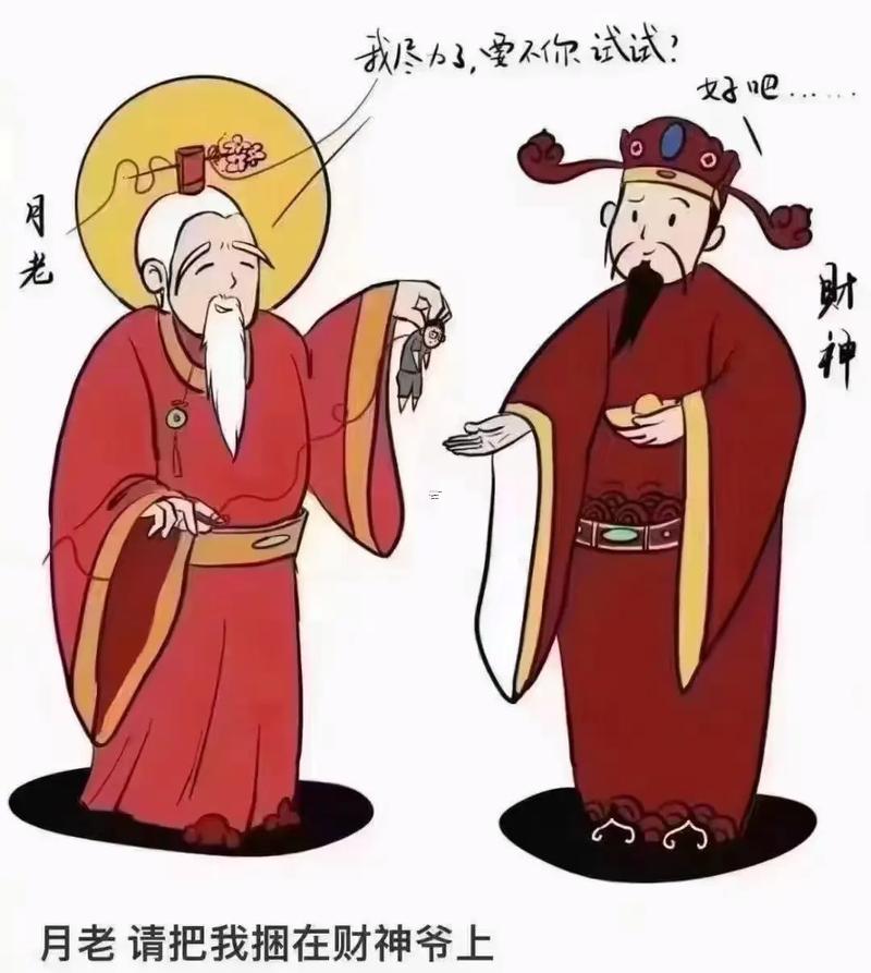 求姻緣為什么要拜財神