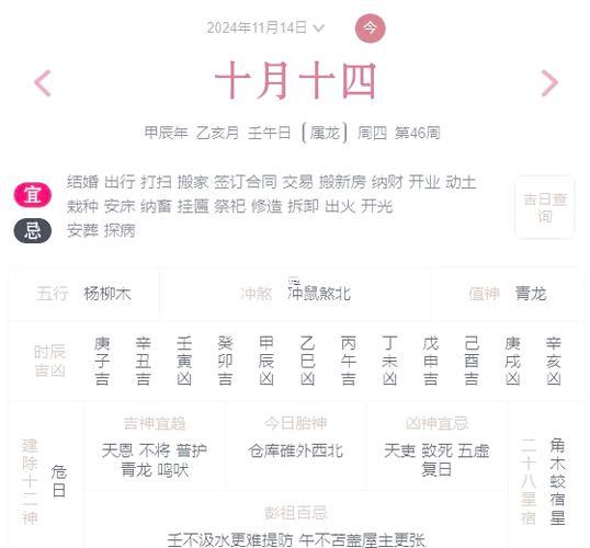 2026年11月是農(nóng)歷什么年