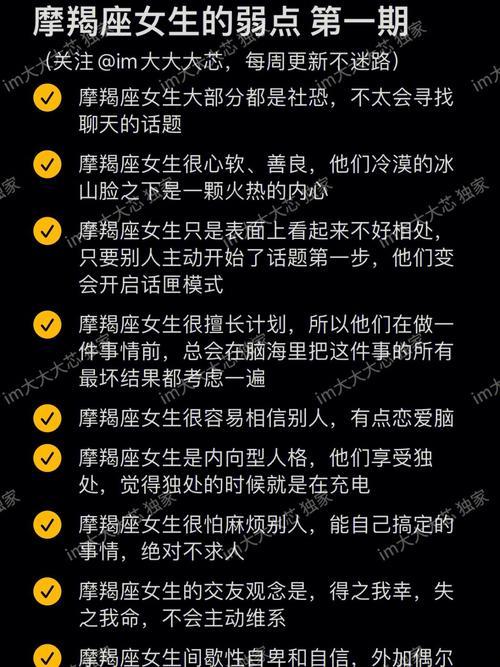 摩羯座女同什么座不合