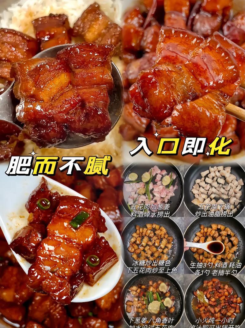夢(mèng)見(jiàn)吃紅燒肉