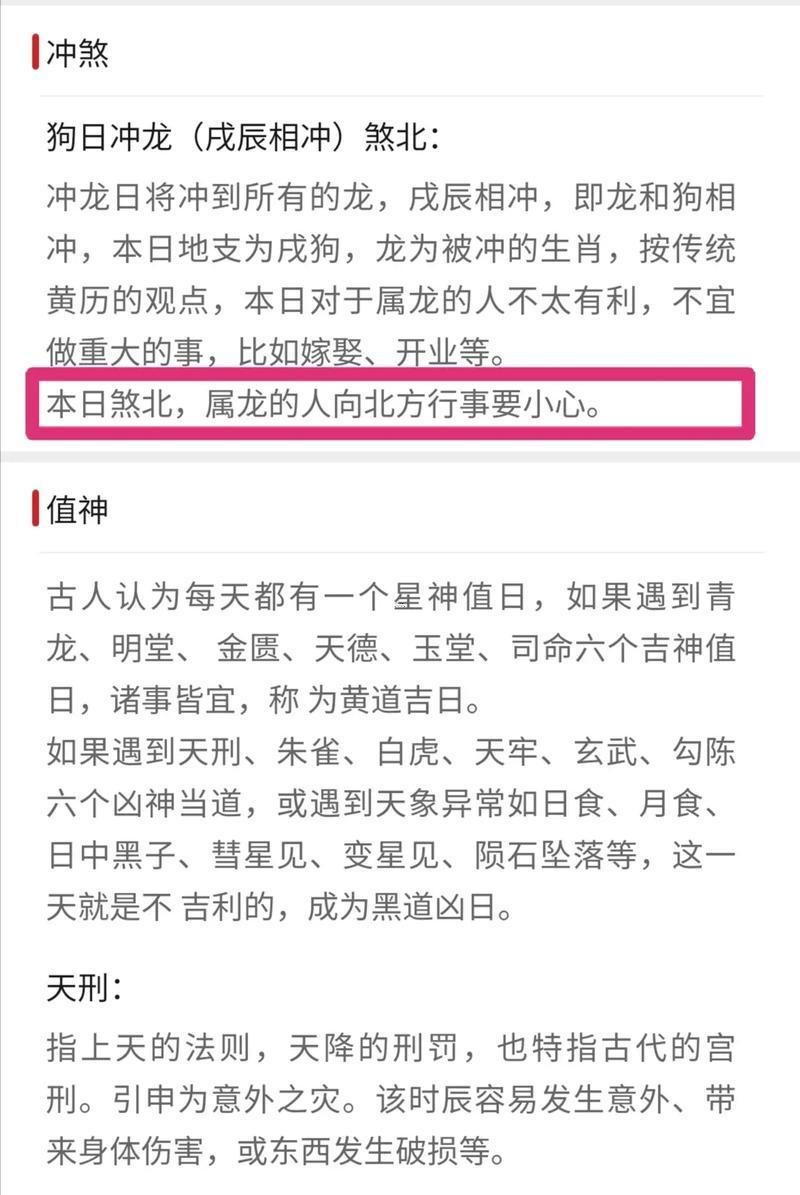 換大門(mén)黃道吉日2026年12月