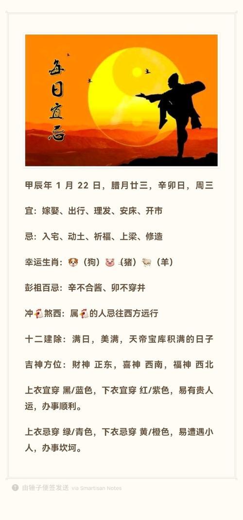 吉日查詢口訣