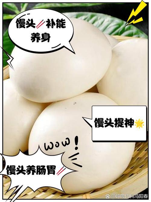 夢(mèng)見(jiàn)自己吃饅頭