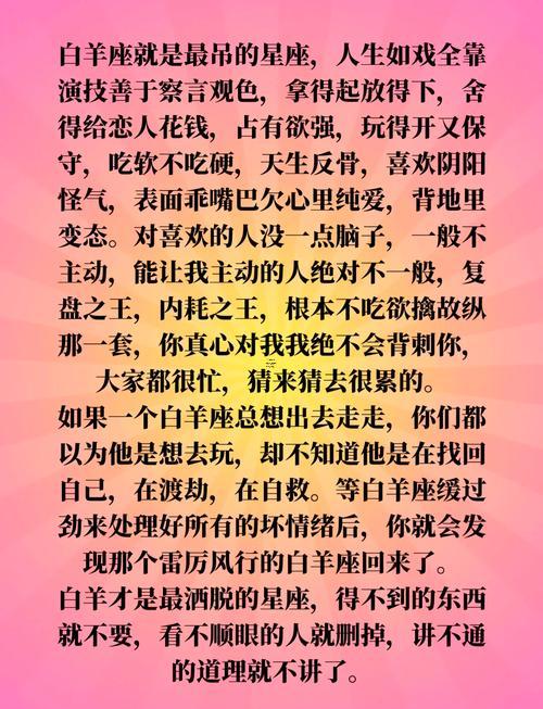 最不能惹的星座是何事星座