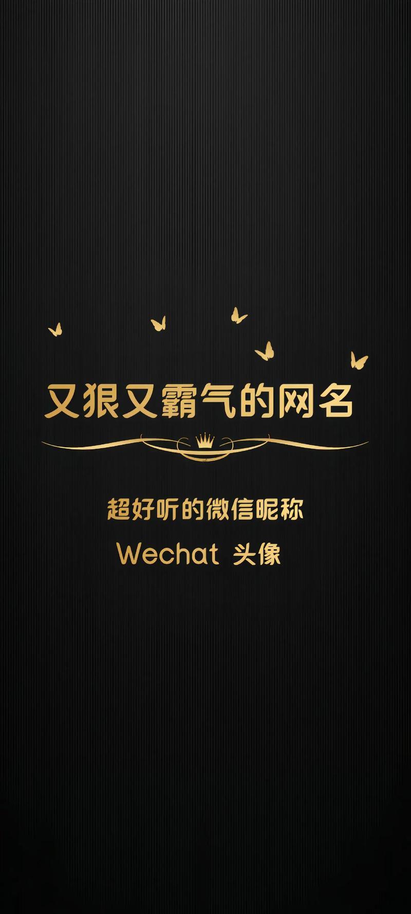 霸氣兇狠得網(wǎng)名