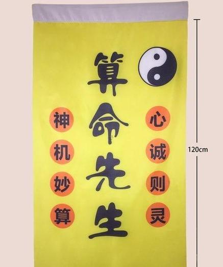 夢見算卦抽簽算命