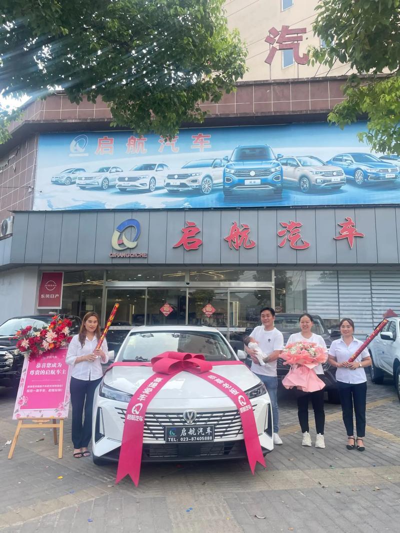 85年4月提車黃道吉日