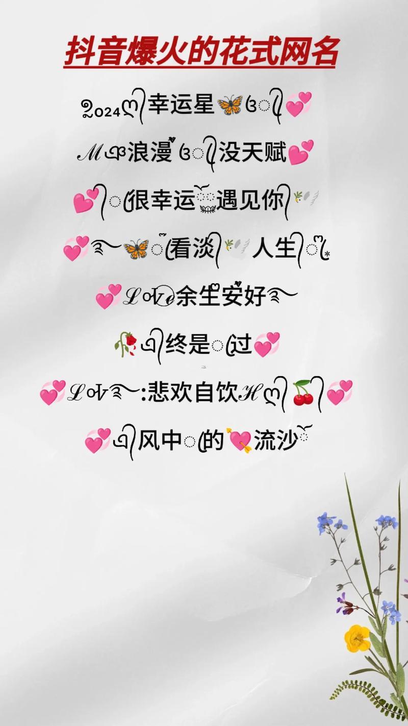 網(wǎng)絡(luò)名字符號