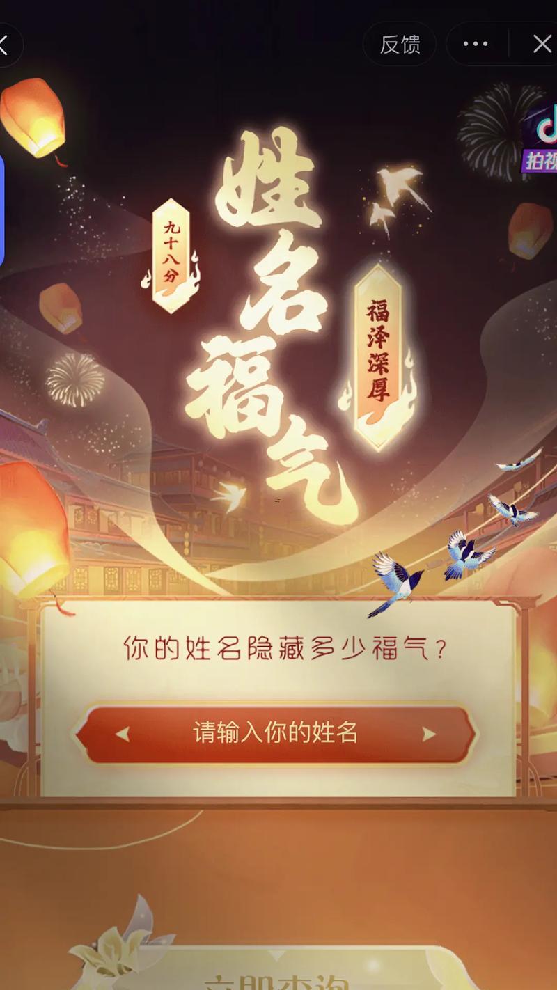 測(cè)名字吉兇