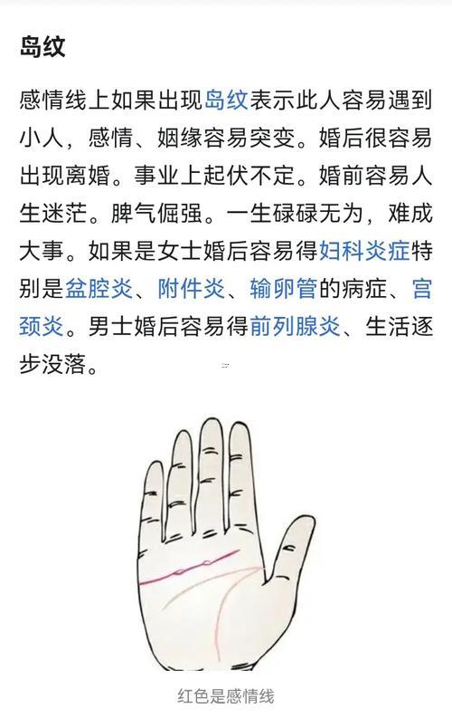 感情線分叉