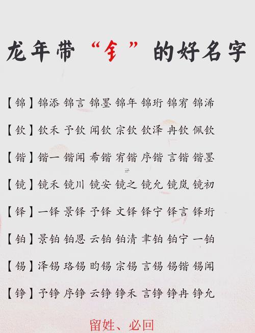 釩字取名字里的意思