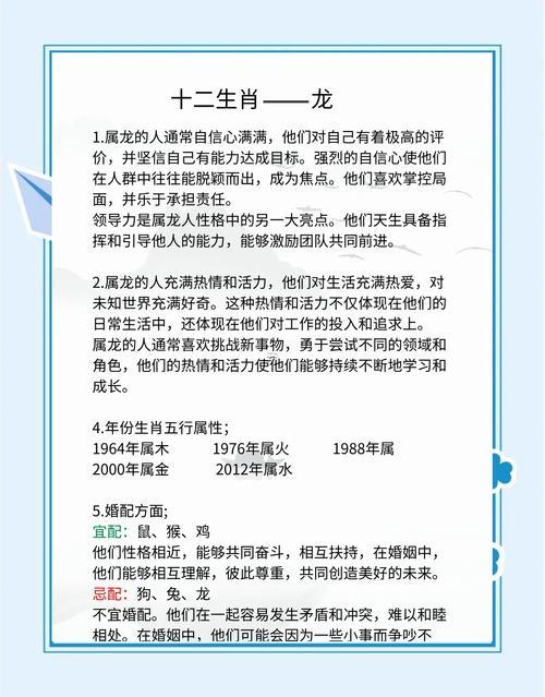 龍和龍為什么不能婚配
