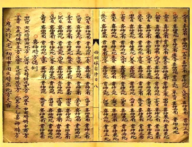 26年11月份結(jié)婚黃道吉日