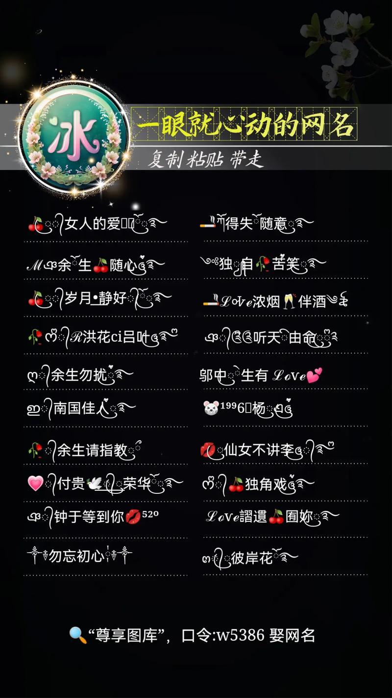 快手網(wǎng)名昵稱大全