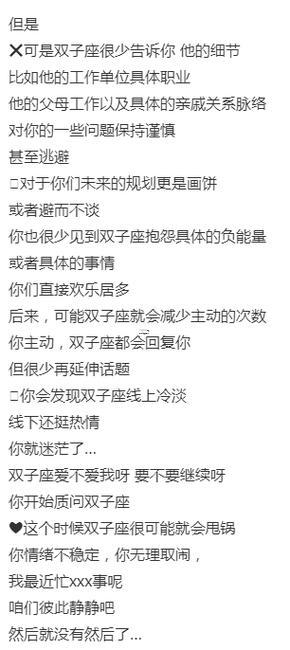 雙子座不笑了