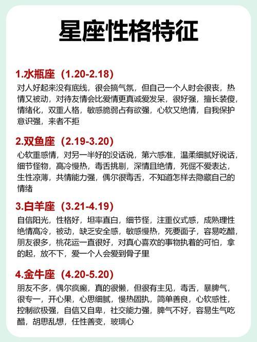 白羊座的男孩子喜歡啥星座的女孩子