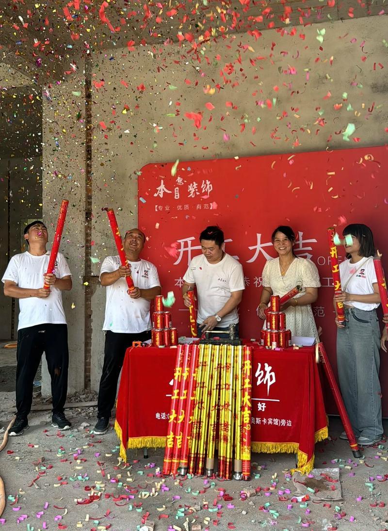 九月初二開工大吉日子