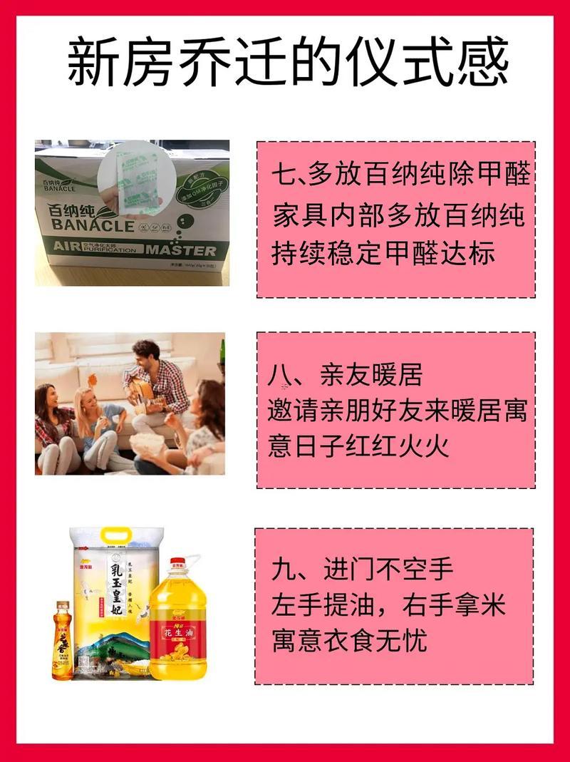 搬遷吉日日歷查詢大全
