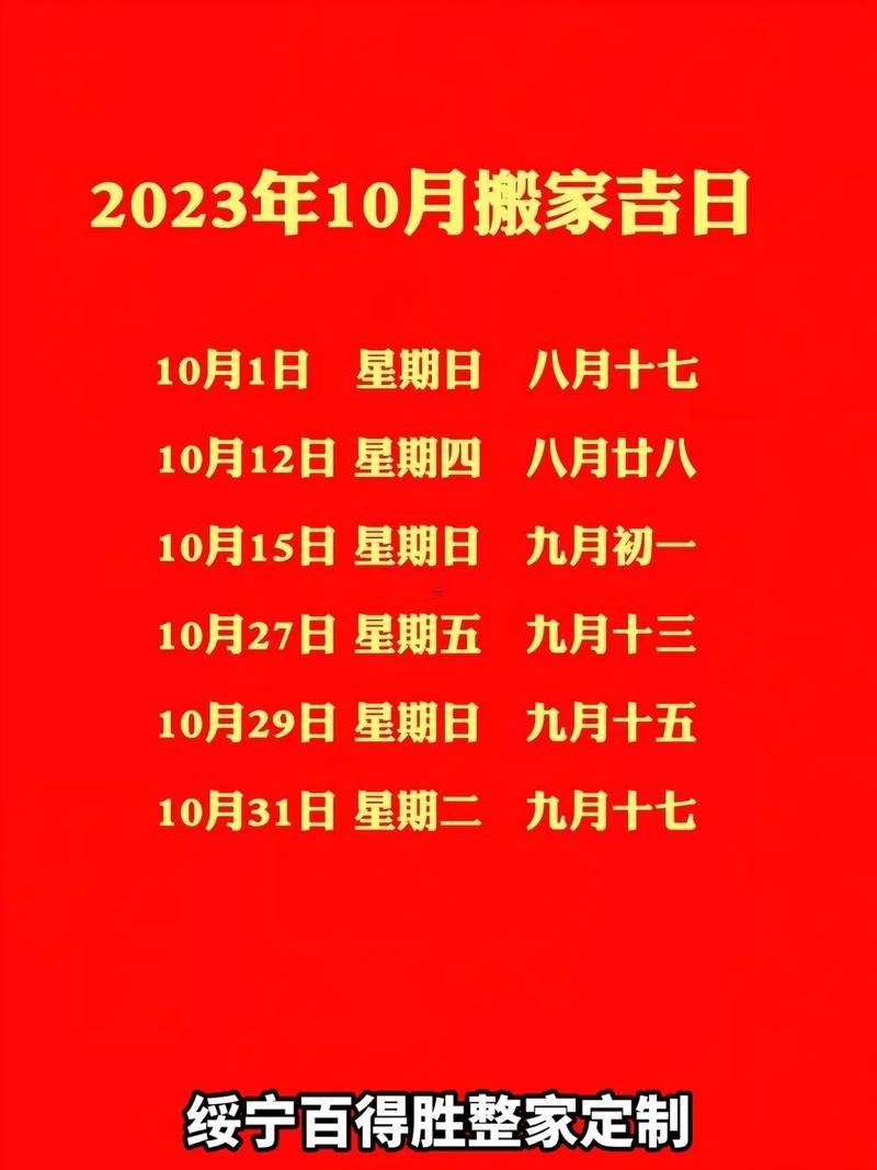 2026年9月開灶點火好日子