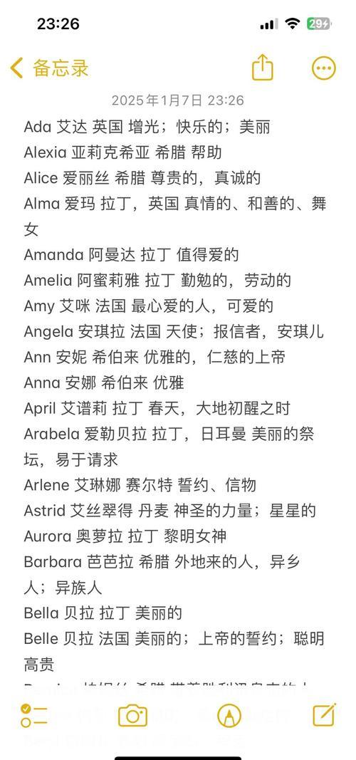 英文名字女