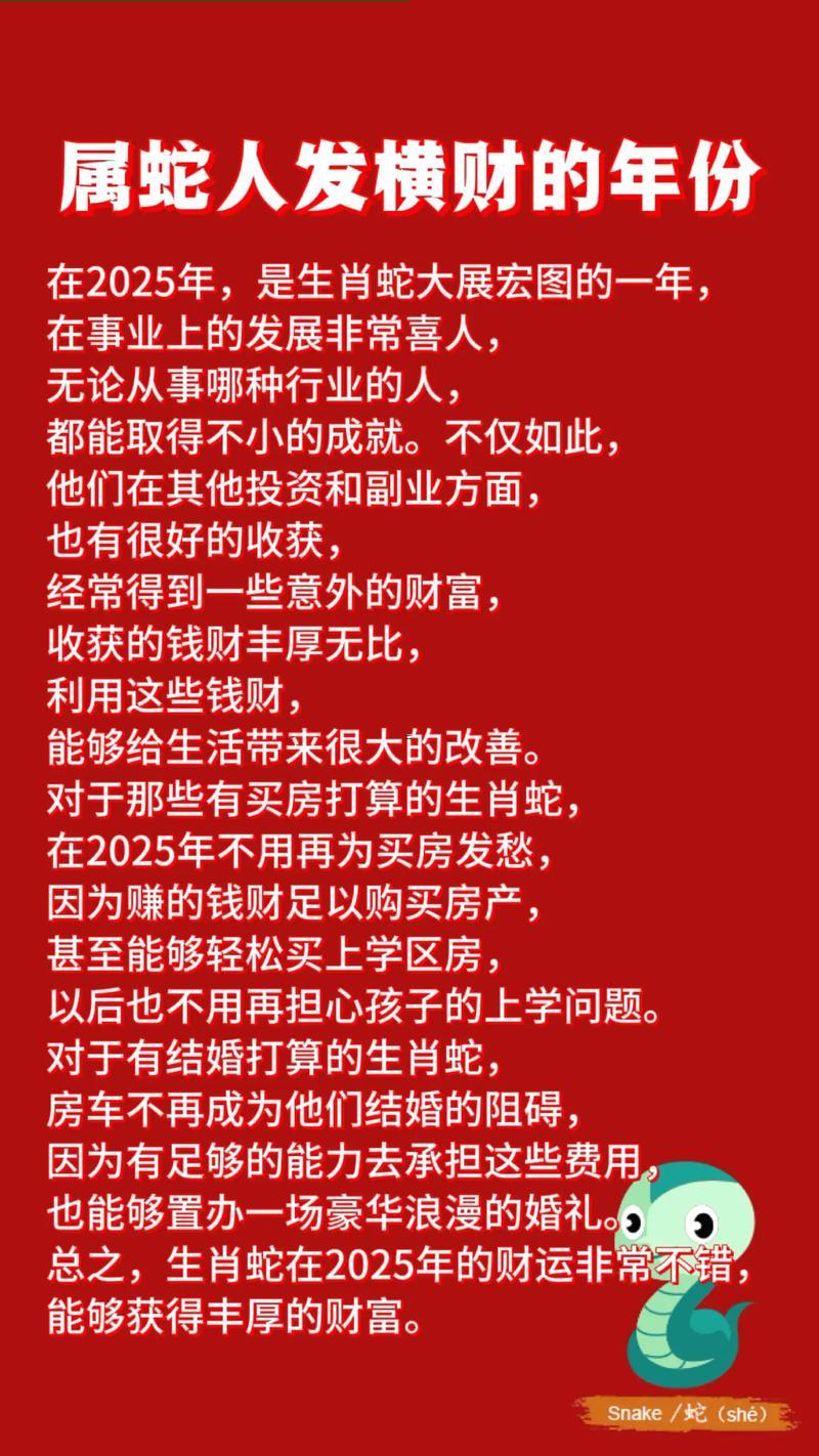 屬蛇人今天財(cái)運(yùn)好不好