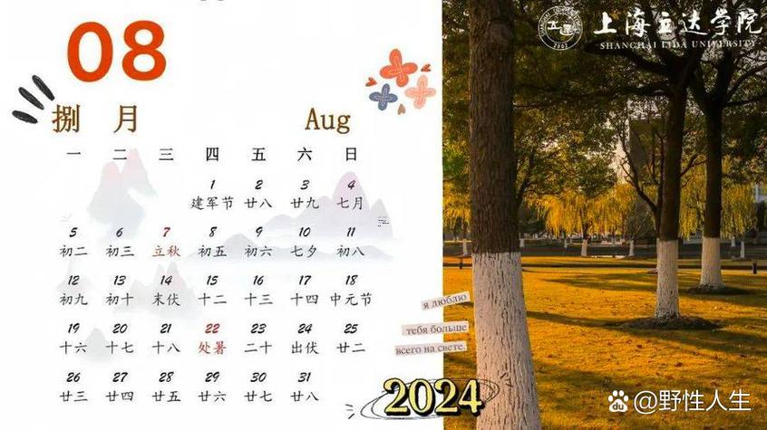 2025八月初三是什么東西吉日
