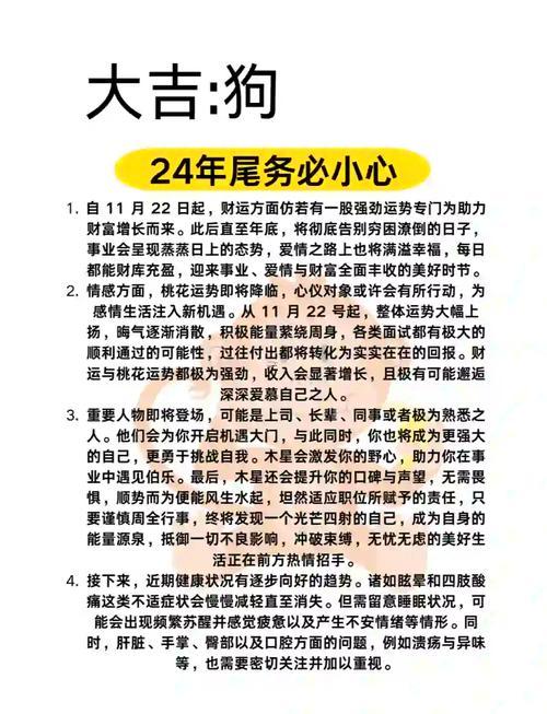 狗五行屬啥