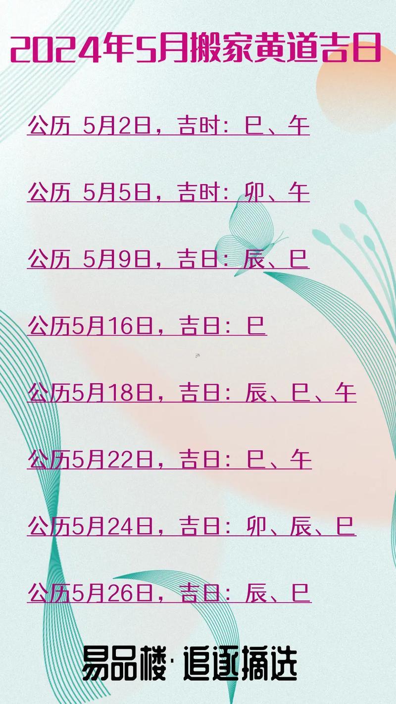 農(nóng)歷五月生產(chǎn)吉日