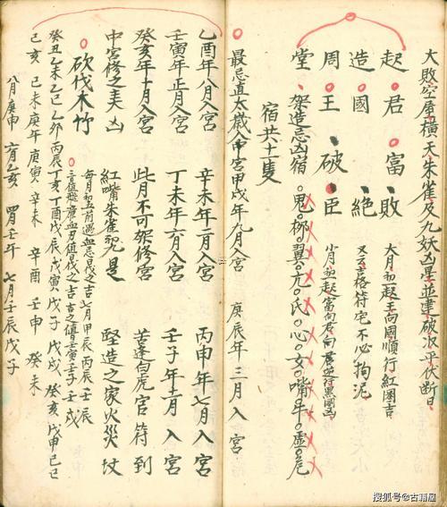 2025年8月遷墳吉日列表