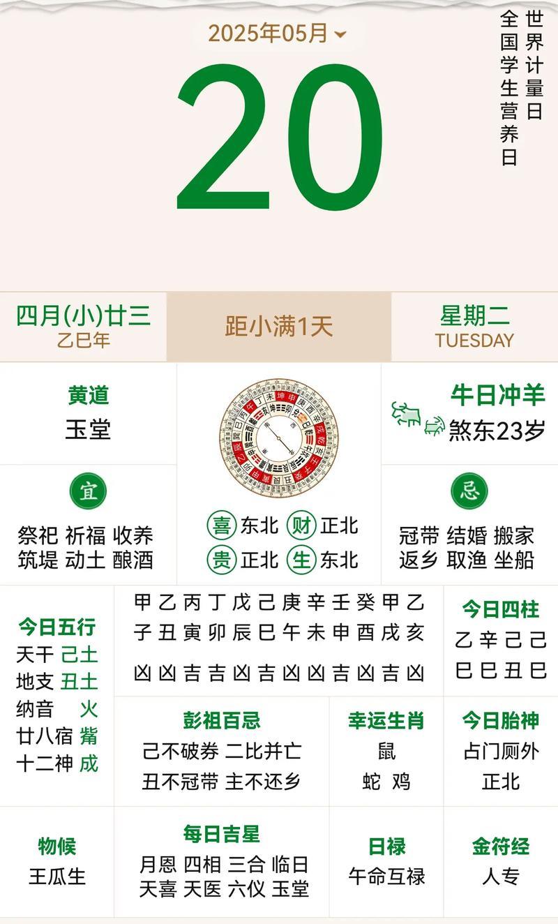 2026年7月破土吉日
