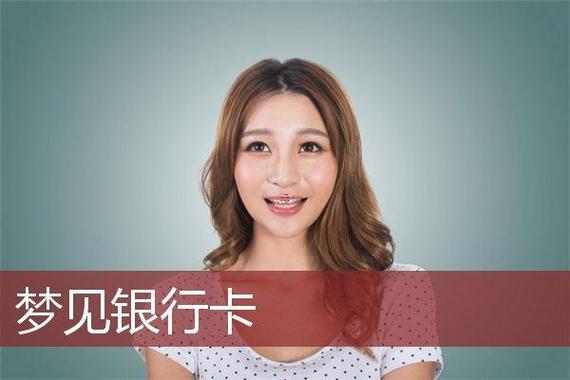 夢見別人給我錢