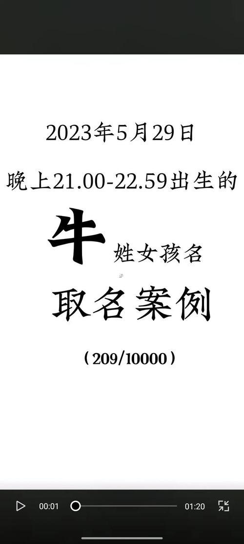 牛年女孩取名什么東西字好