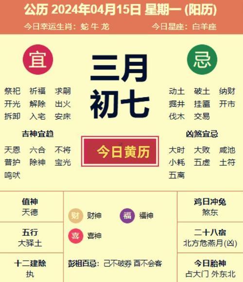 公歷7月份黃道吉日一覽表