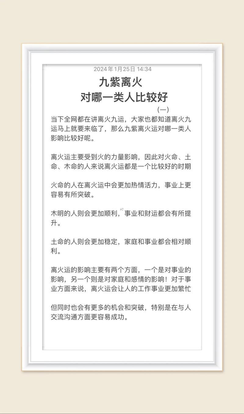 離九大運啥意思